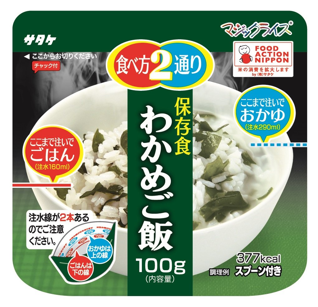 マジックライス わかめご飯 20袋入