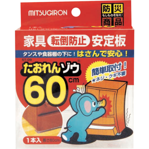 ミツギロン たおれんゾウ60cm