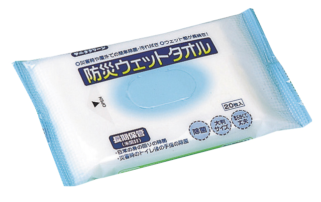 防災ウェットタオル 5年保存 20枚入