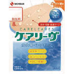 ニチバン ケアリーヴ防水タイプCLB8A(指先用)