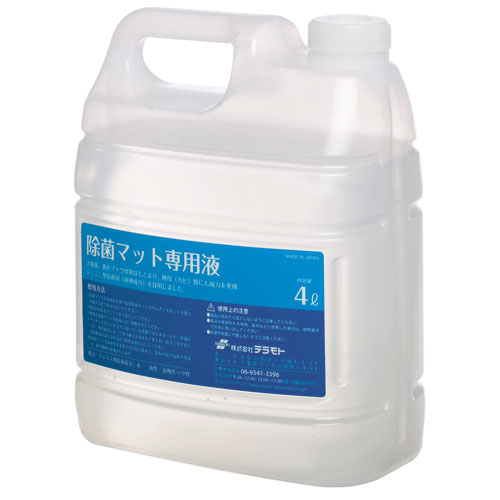 除菌マット専用液 MR-120-400-0
