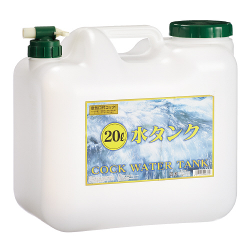 コック付水缶 20L BUB-20