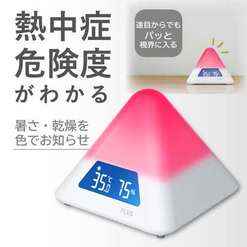 温湿度LEDアラーム AT-TH03