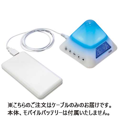 USB-DC電源ケーブル
