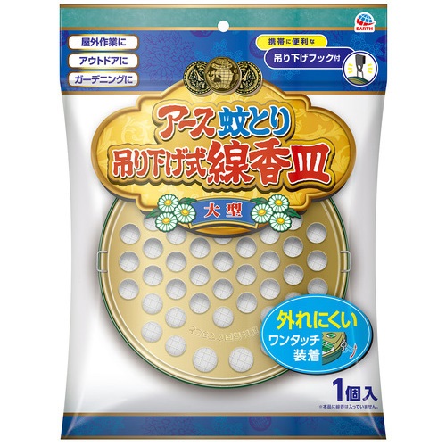 アース渦巻香 ジャンボ 線香皿