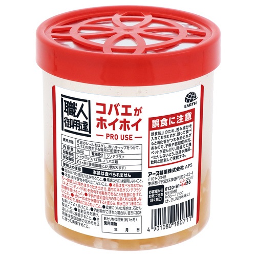 業務用コバエがホイホイ 160g