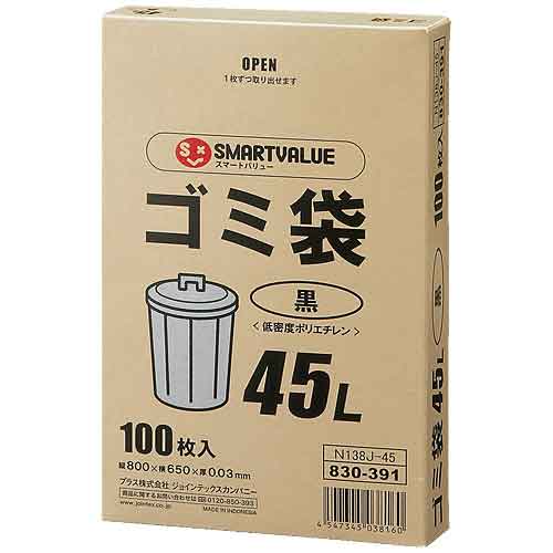 ゴミ袋LDD黒45L 100枚*5箱 N138J-45P