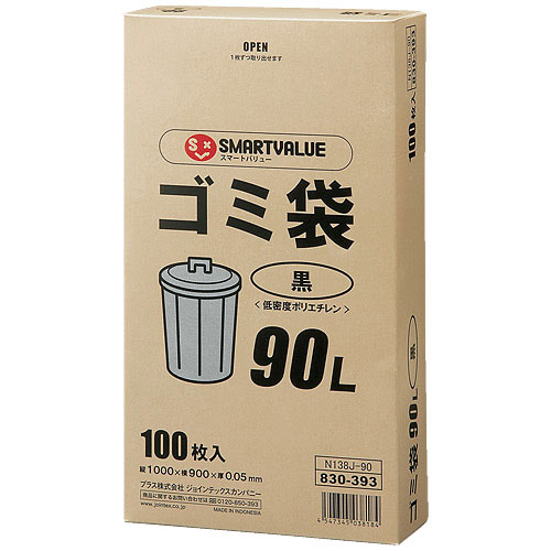 ゴミ袋LDD黒90L 100枚*2箱 N138J-