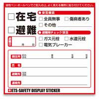 セイフティステッカー 100枚