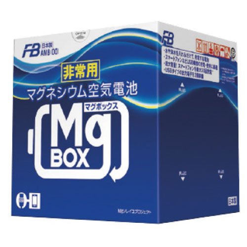 空気マグネシウム電池 マグボックス
