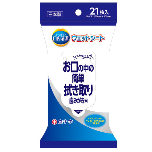口腔清潔 ウェットシート(21枚)×10袋