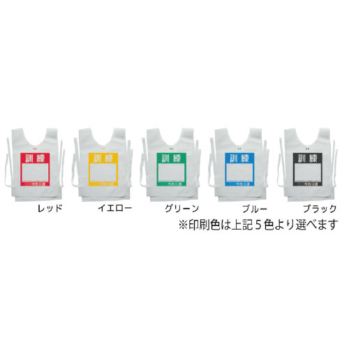 防災備蓄ベスト訓練用 ブラック