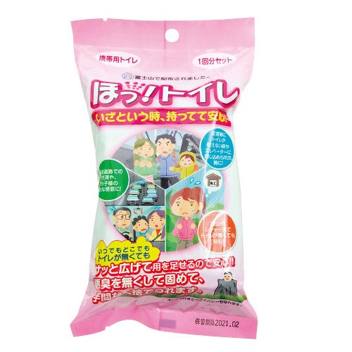 ほっ!トイレ 1回分セット