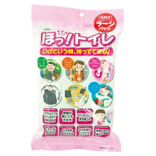 ほっ!トイレ ラージパック4回分