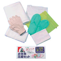 非常用圧縮セット7点セット