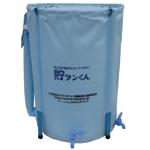 組立式貯水タンク 貯タンくん 200L