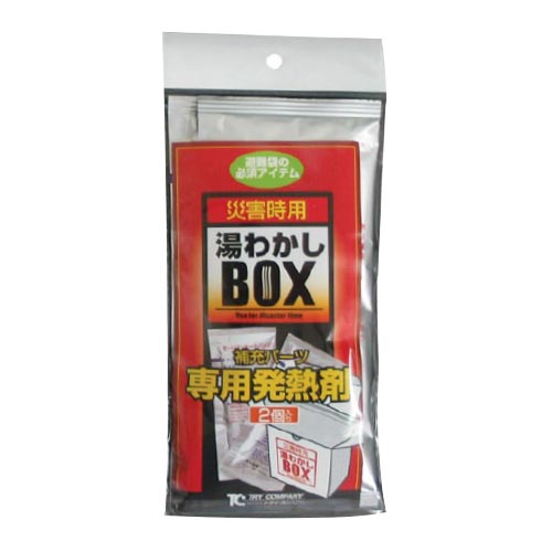 湯沸しBOX 専用発熱剤