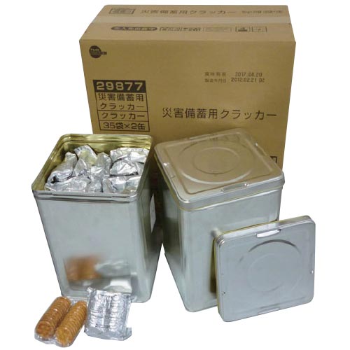 ブルボン災害備蓄用クラッカー70パック