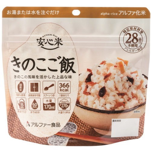 安心米 スタンドタイプ きのこご飯50袋