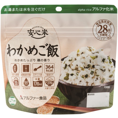 安心米スタンドタイプ わかめご飯50袋