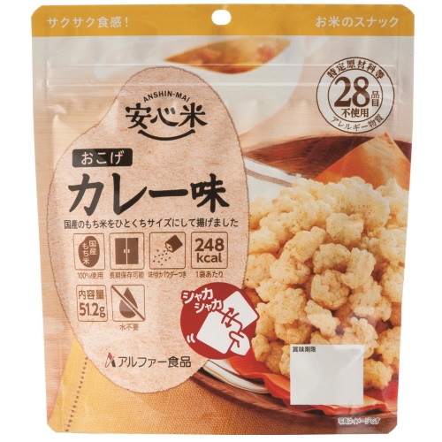 安心米 おこげ カレー味 5年保存 30個