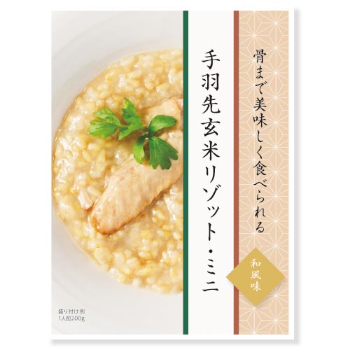 手羽先玄米リゾットミニ和風200g 50袋