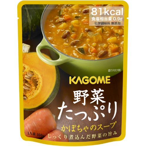 野菜たっぷりスープかぼちゃスープ30袋