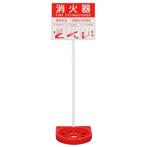 消火器設置台 N-2