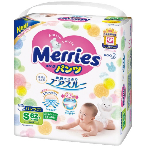 メリーズパンツ S 62枚