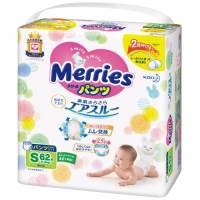 メリーズパンツ S 62枚