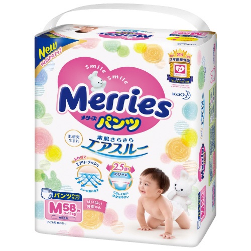 メリーズパンツ M 58枚