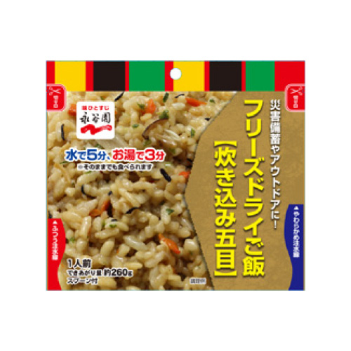 フリーズドライご飯炊き込み五目50食