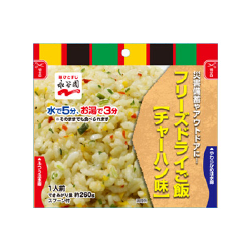 フリーズドライご飯チャーハン味50食