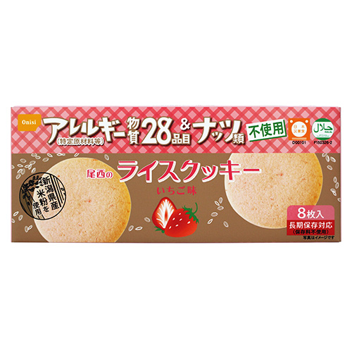 ライスクッキー いちご味 8枚入×48個