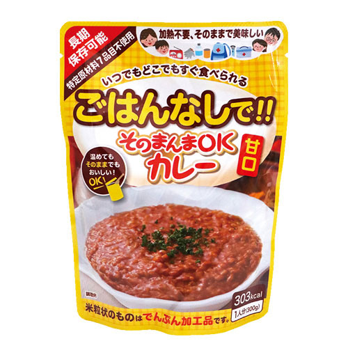 そのまんまOKカレー 甘口 30食