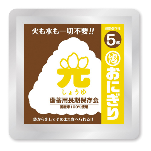 おにぎり光 しょうゆ 50食入