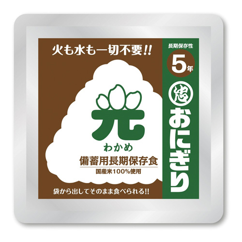 おにぎり光 わかめ 50食入