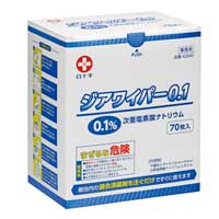 感染対策 清拭タオル ジアワイパー0.1
