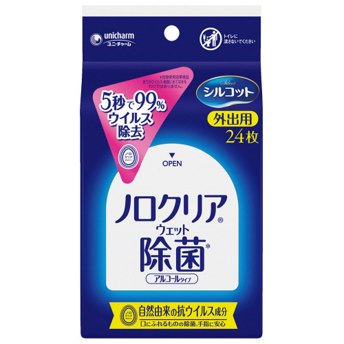 シルコットウェットノロクリア除菌外出用