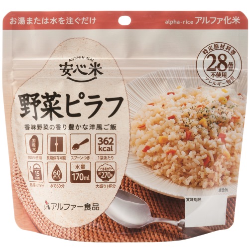 安心米 スタンドタイプ 野菜ピラフ50袋