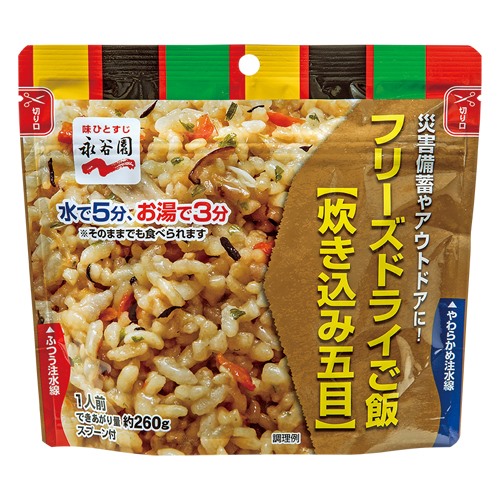 フリーズドライご飯 炊き込み五目 20袋