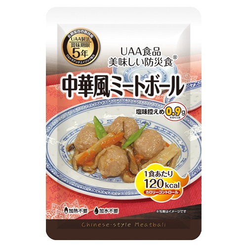 美味しい防災食中華風ミートボール50袋