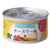 スイーツ缶 チーズケーキ 24缶×3箱