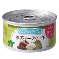 スイーツ缶 抹茶チーズケーキ24缶×3箱