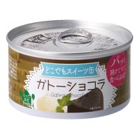 スイーツ缶 ガトーショコラ 24缶×3箱