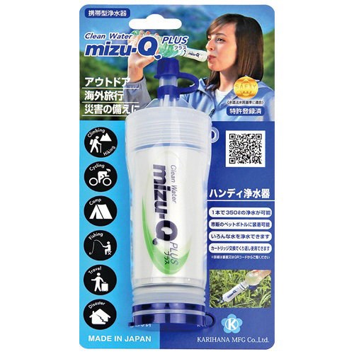 携帯型浄水器 mizu-Q PLUS
