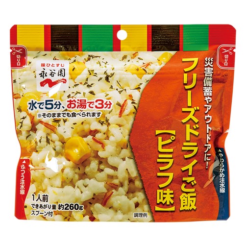 フリーズドライご飯 ピラフ 20袋