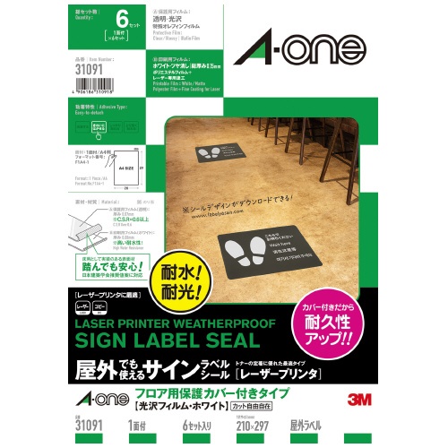 屋外サインラベルフロア用31091 6セット