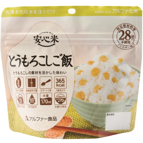 安心米スタンド とうもろこしご飯50袋