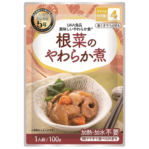 ※やわらか食 根菜のやわらか煮 50袋